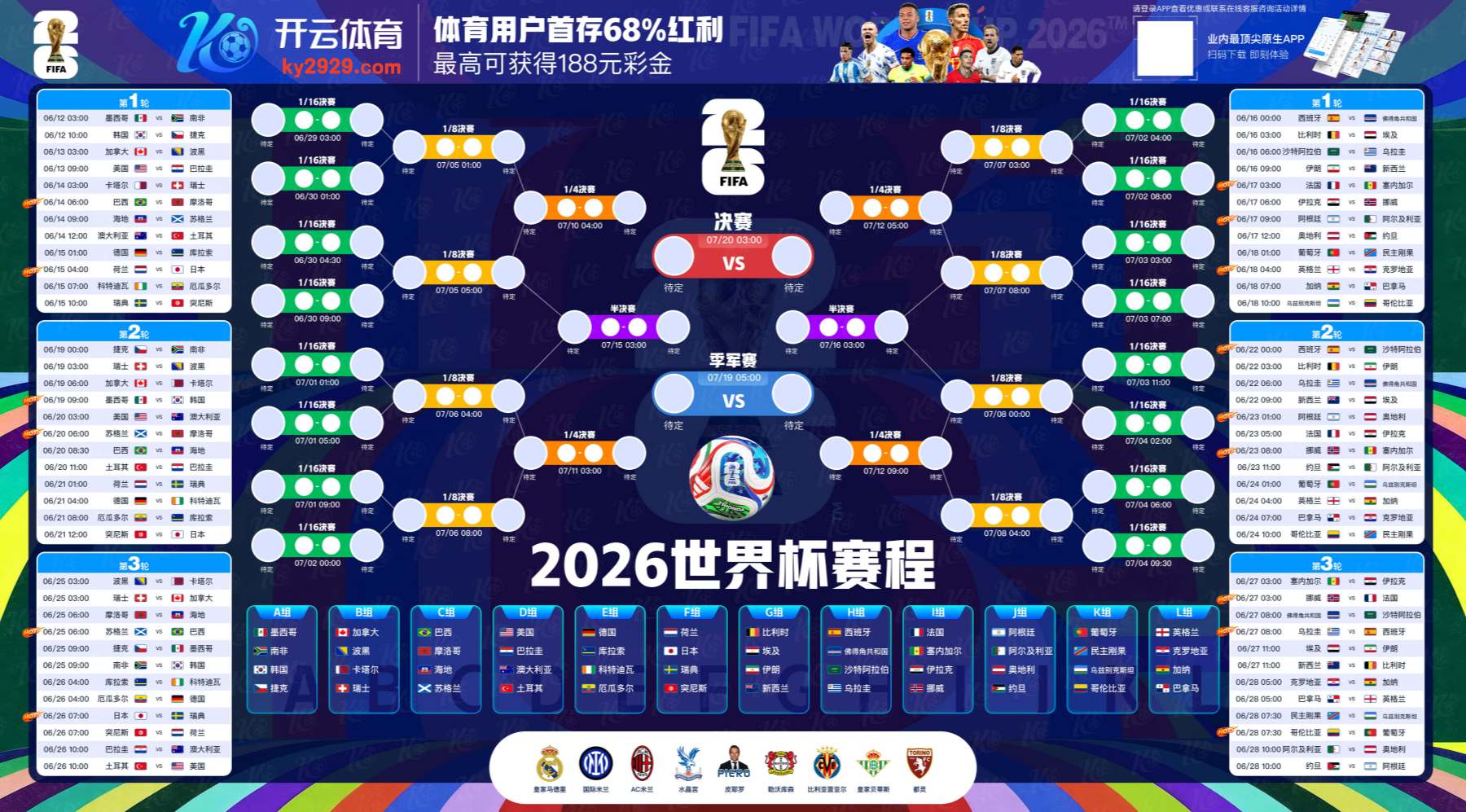 九游|九游体育足球官网